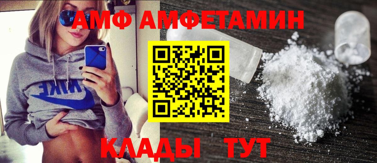 Алексеевка  Amphetamine  Вход с VPN  АМФ 98% 