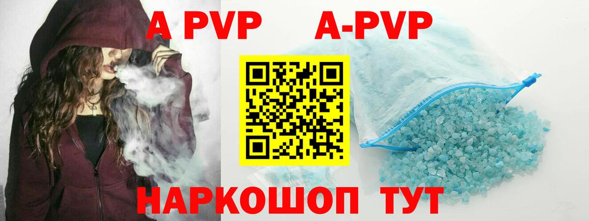 Alfa_PVP СК КРИС  Вход с VPN  даркнет сайт  Альфа ПВП  А ПВП кристаллы  Алексеевка 