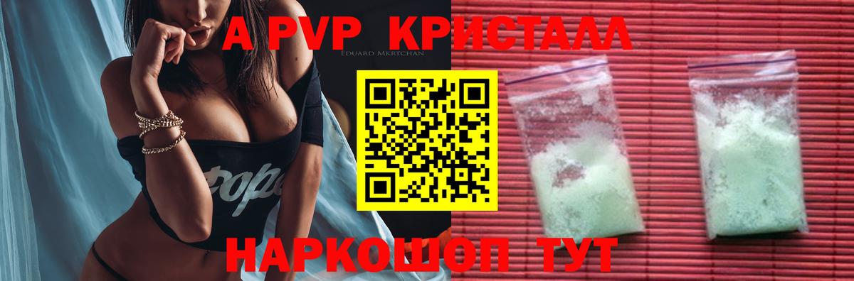 Alpha PVP СК КРИС Алексеевка