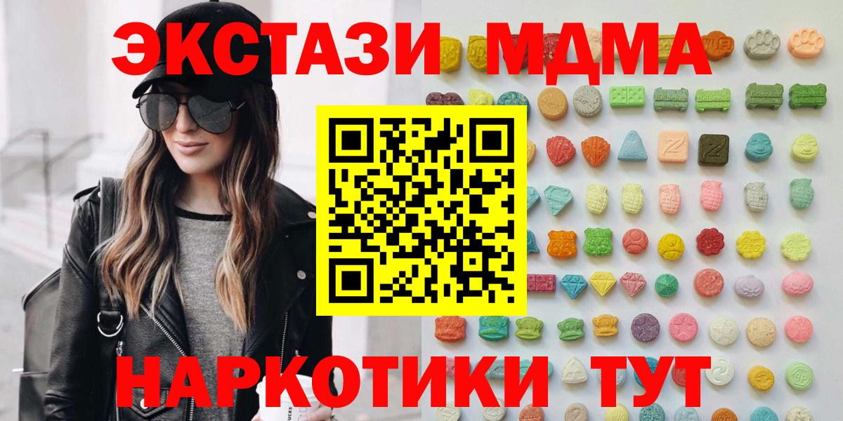 MEGA вход  ЭКСТАЗИ 250 мг  Вход с VPN  Алексеевка 