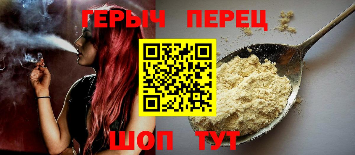 ГЕРОИН белый Алексеевка