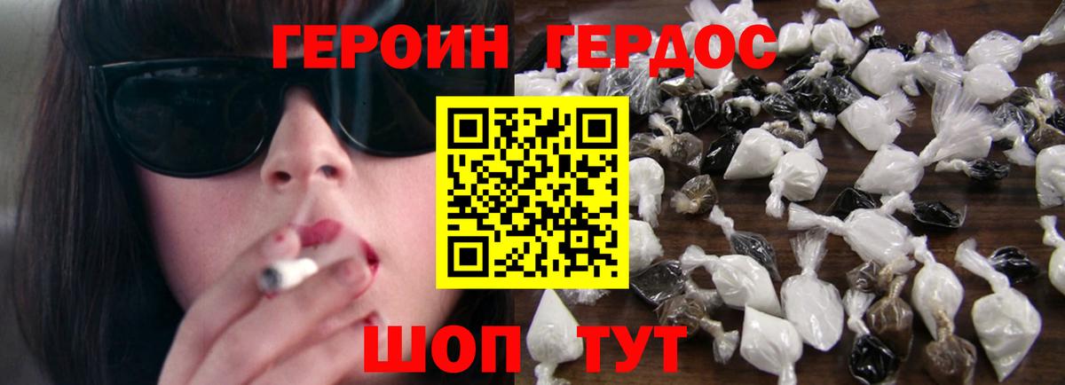 Героин  Героин Афган  Вход с VPN  Алексеевка 