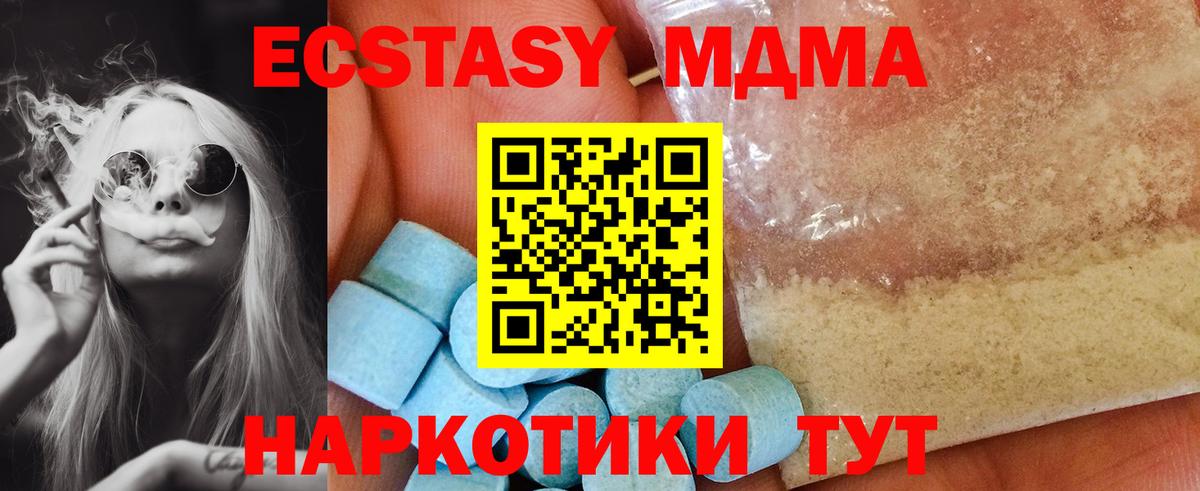 МДМА VHQ  Вход с VPN  MDMA  Алексеевка  MDMA crystal 