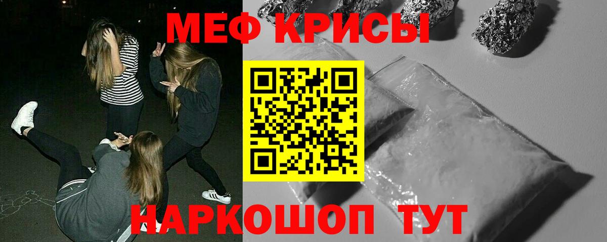 Меф кристаллы Алексеевка