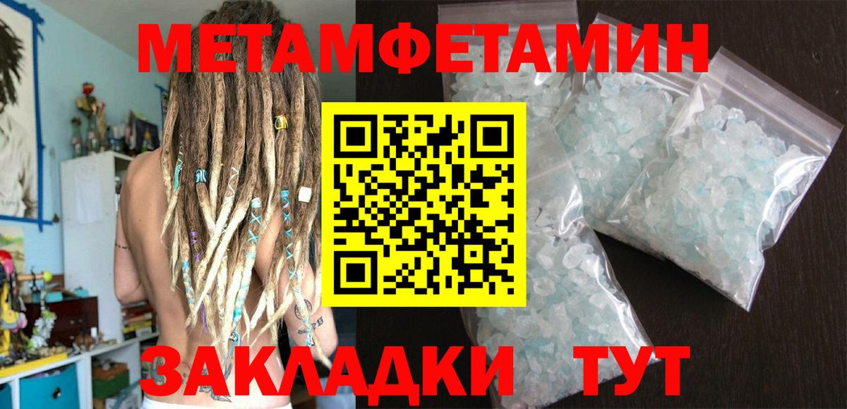Первитин кристалл Алексеевка