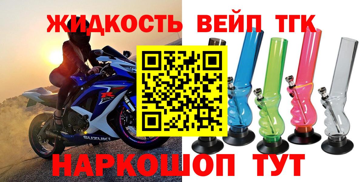 Дистиллят ТГК вейп Алексеевка