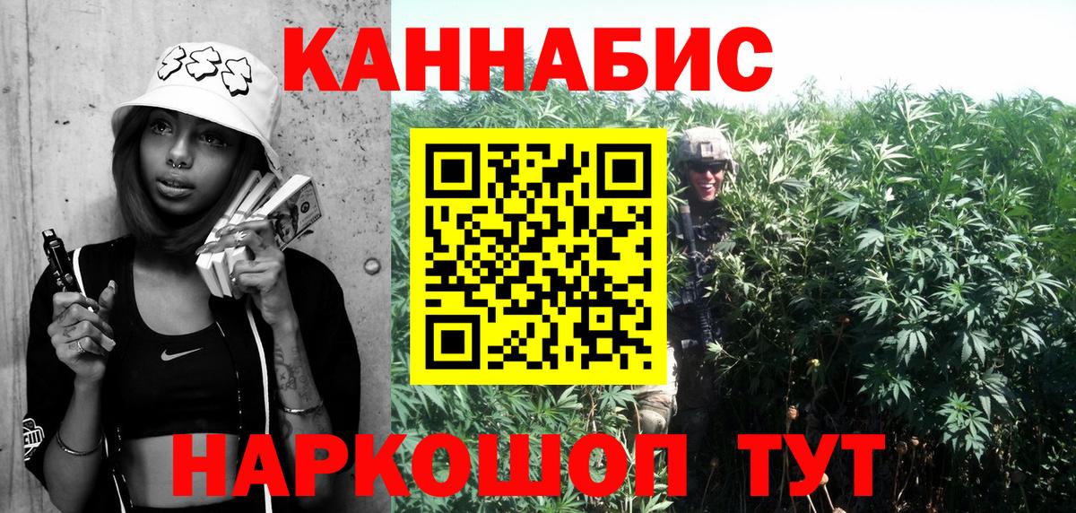 Алексеевка  Марихуана Ganja  Вход с VPN  Каннабис сатива 